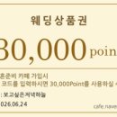 원*함* | [다이렉트] 포인트 활동/2달만에 50만원 달성 후기🫠 (추천인코드: 보고싶은저녁하늘)