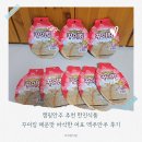하랑식품 - 61258 | 캠핑안주 추천 한진식품 꾸이킹 매운맛 바삭한 어포 맥주안주 후기