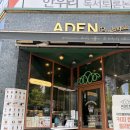 아덴블랑제리울산대공원점