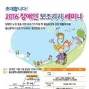 울산광역시보조기기서비스센터 이미지