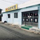 진이네 - 전주시 덕진구 모래내5길 11 | 진이네