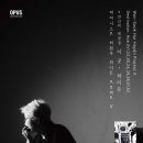 일송슈퍼 | 2019년부터 시작된 허원숙 하이든 전곡 연주 대장정의 마지막피아니스트 허원숙, 8월16일 예술의전당...