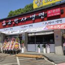 천안 맛집 시원한 냉면과 제대로 된 고기 조합 목천 고기박사냉면 천안직영점