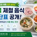 올인원푸드랩