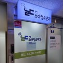 우리아이약국 이미지