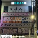 요가&필라테스교실-(오후) | 안산요가 미엘요가 필라테스 안산본오점 운동후기