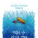 시흥시립합창단 기획연주회 이미지