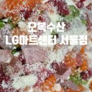 오복마을 | 공연 관람 전후 일식으로 든든한 한 끼_오복 수산 LG아트센터 서울점