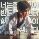 구리태권도장 이미지