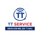 TT PC | PC 원하는 위치에서 인터넷 쓰는방법 랜선 포설 시공 사례