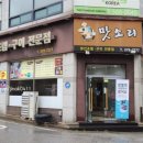 맛소리 이미지