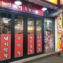 막창친구곱창 이미지