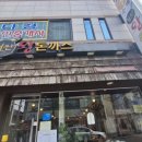 이수제철판왕돈까스 이미지