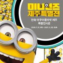 드라이빙제주 - 제주시 남성로 98-1 | 드라이빙제주