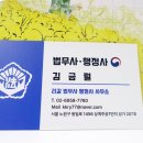 김금렬 리갈 법무사 행정사 사무소 | 형사 스토킹 벌금 항소이유서 양식 작성 제출기한 대응 후기