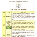 단비미술교습소