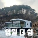 초당더쉼펜션 | 영월 숙소 추천｜신축 감성 펜션 더 쉼 솔직 후기