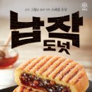 호떡 - 중구 연안부두로33번길 37 | 호떡