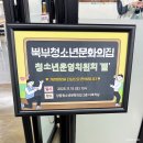 당동청소년문화의집 | 군포 나를공방 당동청소년문화의집 북부청소년문화의집 청소년운영위원회 교류활동 체험활동 단체수업...