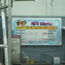 스피드메이트 두꺼비점 이미지