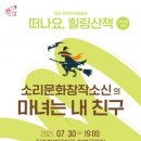 가족뮤지컬 마녀는 내친구 이미지