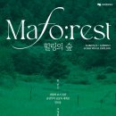 아트숲힐링