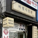 바램STUDIO