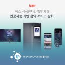 벅스패밀리 이미지