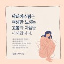 닥터예스팀산부인과의원 이미지