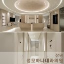 성모편안내과의원 | 웅장한 원형의 흐름이 선사하는 안도감 - 잠원 성모하나내과의원
