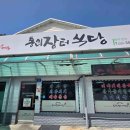 공원마을1길39 다이닝코드