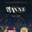 앤(ANNE) 이미지