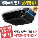 그랜드 스타렉스 학원차량(풍무동 이은주 피아노학원) 4인치 정전식 터치패널 적용 비스킷K1 블랙박스...