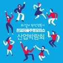 판교 자율주행모터쇼 완전정복기 산업박람회편(자율주행, IT업계)