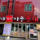 단양흑마늘빵 이미지