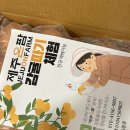 제주온팜