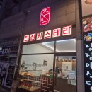 청라디저트맛집 진심카스테라 청라점 방문 후기