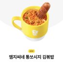메가커피 김치볶음밥 후기｜엠지씨네 통쏘시지 김볶밥과 수박주스로 든든한 한 끼