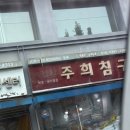 주희침구 이미지