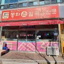 양마니칼국수 이미지