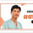 삼성필성형외과의원 이미지