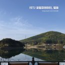 고모리수상레저 | 드라이브 코스 추천, 잔잔한 물결 따라 걷는 힐링 산책로 '고모리 호수공원' (feat. 오리배 탑승 후기)