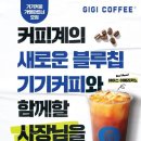 기기커피 - 익산시 선화로 526 | 기기커피