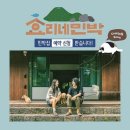 페밀리민박 이미지