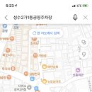 성수2가1동 공영주차장 이미지