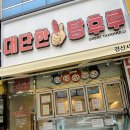 봄봄경산사동점