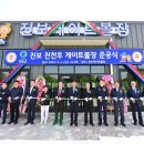 게이트볼장 이미지