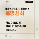 진화아파트경로당 이미지