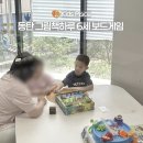 그림책 미술 심리(6-7세반) | 동탄 아이랑 가볼만한곳 | 그림책하루 보드게임 체험수업 후기