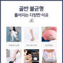 넘버원척추골반교정센터 이미지